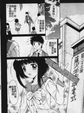 [悠宇樹] 蒼い記憶の糸 [中]_037