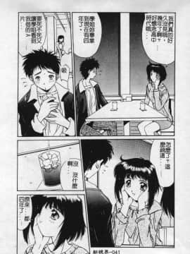 [悠宇樹] 蒼い記憶の糸 [中]_042