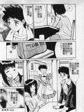 [悠宇樹] 蒼い記憶の糸 [中]_044