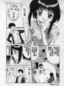 [悠宇樹] 蒼い記憶の糸 [中]_045