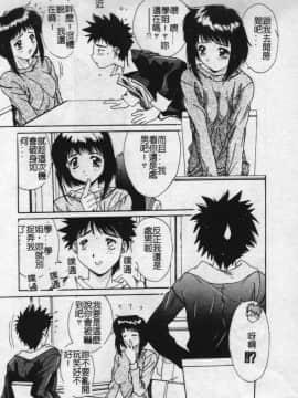 [悠宇樹] 蒼い記憶の糸 [中]_046