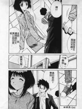 [悠宇樹] 蒼い記憶の糸 [中]_047