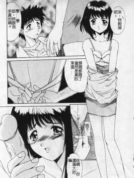 [悠宇樹] 蒼い記憶の糸 [中]_048