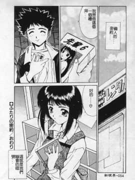 [悠宇樹] 蒼い記憶の糸 [中]_055