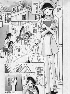 [悠宇樹] 蒼い記憶の糸 [中]_056