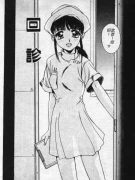 [悠宇樹] 蒼い記憶の糸 [中]_057
