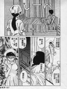 [悠宇樹] 蒼い記憶の糸 [中]_058