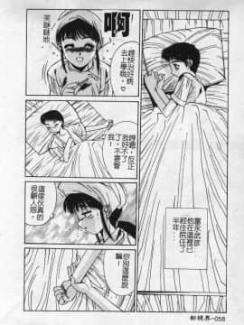 [悠宇樹] 蒼い記憶の糸 [中]_059