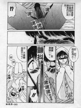 [悠宇樹] 蒼い記憶の糸 [中]_066