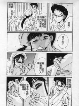 [悠宇樹] 蒼い記憶の糸 [中]_068