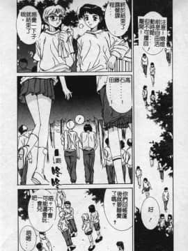 [悠宇樹] 蒼い記憶の糸 [中]_073