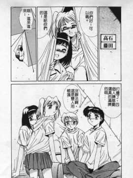 [悠宇樹] 蒼い記憶の糸 [中]_075