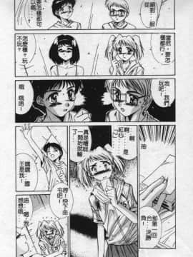 [悠宇樹] 蒼い記憶の糸 [中]_078