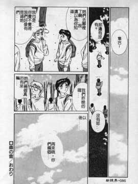 [悠宇樹] 蒼い記憶の糸 [中]_087