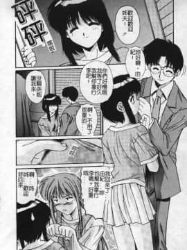 [悠宇樹] 蒼い記憶の糸 [中]_109