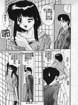 [悠宇樹] 蒼い記憶の糸 [中]_112