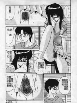 [悠宇樹] 蒼い記憶の糸 [中]_114