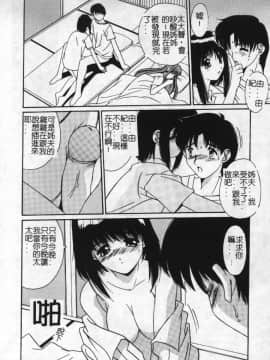 [悠宇樹] 蒼い記憶の糸 [中]_119