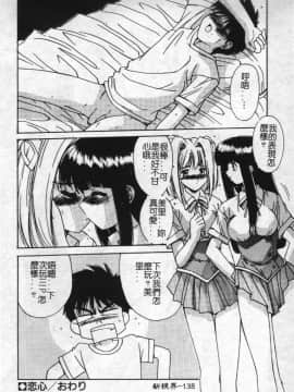 [悠宇樹] 蒼い記憶の糸 [中]_139