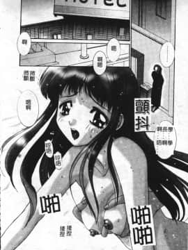 [悠宇樹] 蒼い記憶の糸 [中]_159