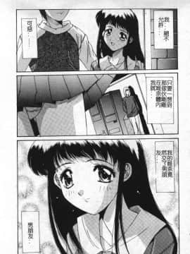 [悠宇樹] 蒼い記憶の糸 [中]_160