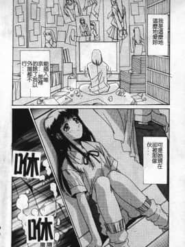 [悠宇樹] 蒼い記憶の糸 [中]_161