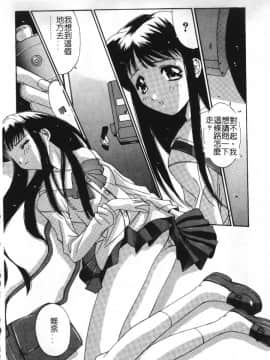 [悠宇樹] 蒼い記憶の糸 [中]_163