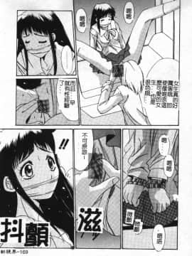 [悠宇樹] 蒼い記憶の糸 [中]_170