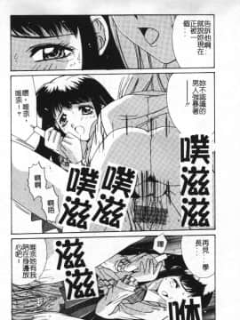 [悠宇樹] 蒼い記憶の糸 [中]_174