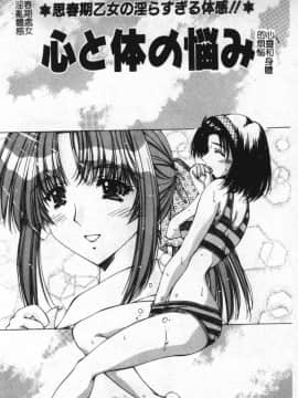 [悠宇樹] 蒼い記憶の糸 [中]_176