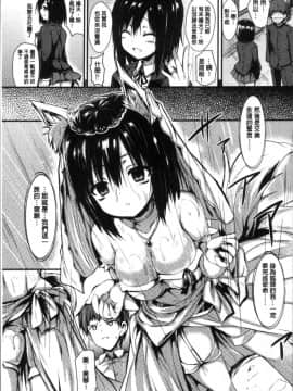 [SeN] もののけ彼女[4K掃圖組]_019