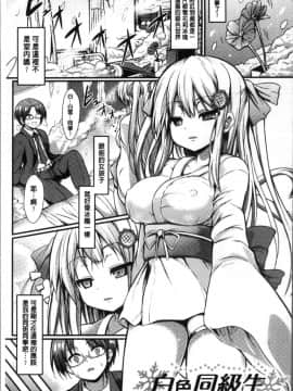 [SeN] もののけ彼女[4K掃圖組]_139