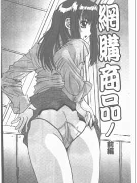 [悠宇樹] 散華の刻 [中]_005