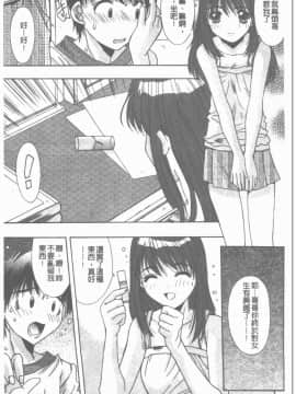 [悠宇樹] 散華の刻 [中]_008