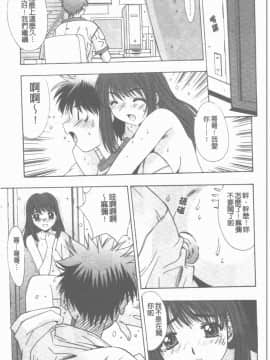[悠宇樹] 散華の刻 [中]_012