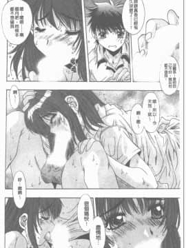 [悠宇樹] 散華の刻 [中]_031