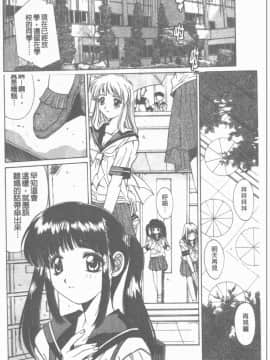 [悠宇樹] 散華の刻 [中]_037