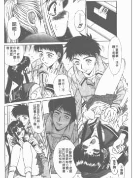 [悠宇樹] 散華の刻 [中]_043
