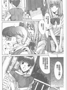 [悠宇樹] 散華の刻 [中]_075