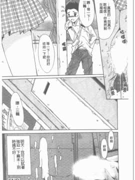 [悠宇樹] 散華の刻 [中]_103