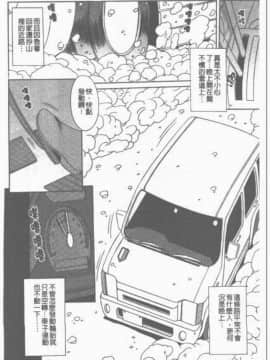 [悠宇樹] 散華の刻 [中]_117