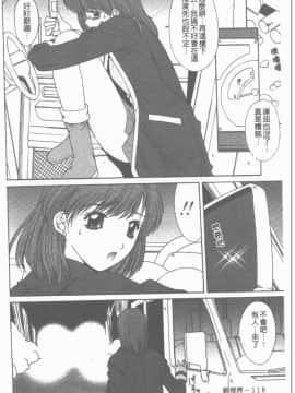 [悠宇樹] 散華の刻 [中]_119