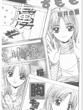 [悠宇樹] 散華の刻 [中]_132