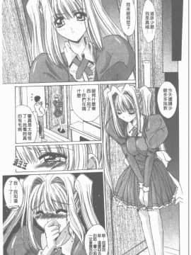 [悠宇樹] 散華の刻 [中]_152