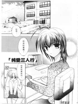 [宇佐美渉] メイプル・フール・デイズ [中]_026