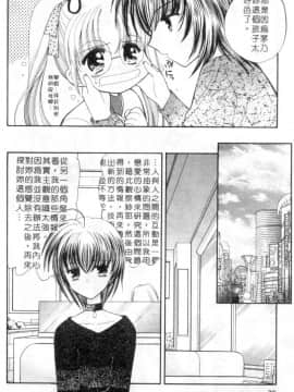 [宇佐美渉] メイプル・フール・デイズ [中]_029