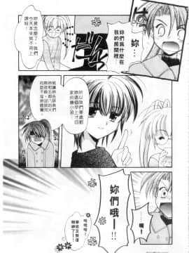 [宇佐美渉] メイプル・フール・デイズ [中]_070