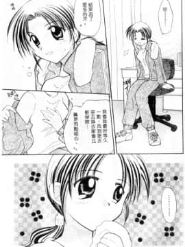 [宇佐美渉] メイプル・フール・デイズ [中]_118