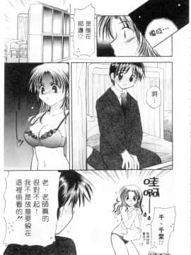 [宇佐美渉] メイプル・フール・デイズ [中]_120