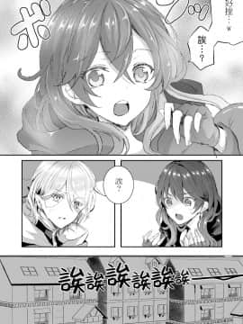 [瑞树汉化组] [チリモズク茶 (安治ぽん太郎)] 触手と女体化 [DL版]_040